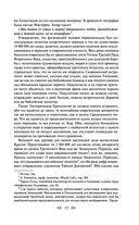 Тайная доктрина. Том 2. Антропогенезис — фото, картинка — 14