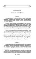 Тайная доктрина. Том 2. Антропогенезис — фото, картинка — 20