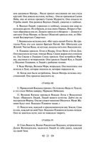 Тайная доктрина. Том 2. Антропогенезис — фото, картинка — 21