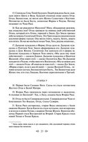 Тайная доктрина. Том 2. Антропогенезис — фото, картинка — 22