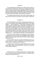 Тайная доктрина. Том 2. Антропогенезис — фото, картинка — 23