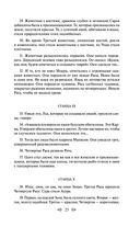 Тайная доктрина. Том 2. Антропогенезис — фото, картинка — 24