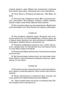 Тайная доктрина. Том 2. Антропогенезис — фото, картинка — 25