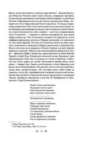 Тайная доктрина. Том 2. Антропогенезис — фото, картинка — 30