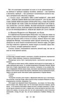 Тайная доктрина. Том 2. Антропогенезис — фото, картинка — 32