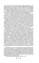 Тайная доктрина. Том 2. Антропогенезис — фото, картинка — 34