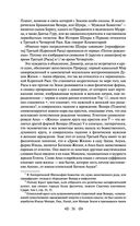 Тайная доктрина. Том 2. Антропогенезис — фото, картинка — 35