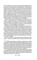 Тайная доктрина. Том 2. Антропогенезис — фото, картинка — 38