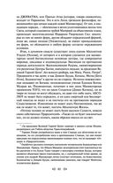 Тайная доктрина. Том 2. Антропогенезис — фото, картинка — 39