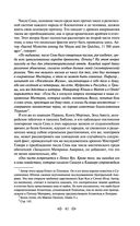 Тайная доктрина. Том 2. Антропогенезис — фото, картинка — 40