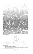 Тайная доктрина. Том 2. Антропогенезис — фото, картинка — 42