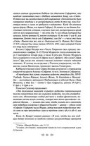 Тайная доктрина. Том 2. Антропогенезис — фото, картинка — 45