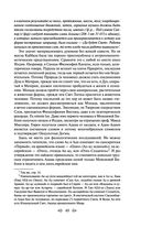 Тайная доктрина. Том 2. Антропогенезис — фото, картинка — 48