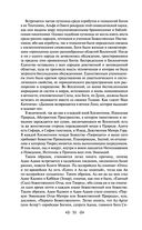 Тайная доктрина. Том 2. Антропогенезис — фото, картинка — 49