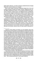 Тайная доктрина. Том 2. Антропогенезис — фото, картинка — 52