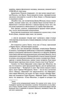 Тайная доктрина. Том 2. Антропогенезис — фото, картинка — 53