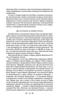 Тайная доктрина. Том 2. Антропогенезис — фото, картинка — 54