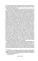 Тайная доктрина. Том 2. Антропогенезис — фото, картинка — 55