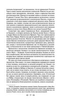 Тайная доктрина. Том 2. Антропогенезис — фото, картинка — 56