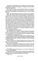 Тайная доктрина. Том 2. Антропогенезис — фото, картинка — 57