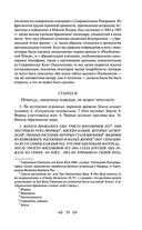 Тайная доктрина. Том 2. Антропогенезис — фото, картинка — 58