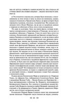 Тайная доктрина. Том 2. Антропогенезис — фото, картинка — 59