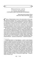 Тайная доктрина. Том 2. Антропогенезис — фото, картинка — 6