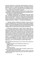 Тайная доктрина. Том 2. Антропогенезис — фото, картинка — 61