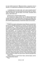 Тайная доктрина. Том 2. Антропогенезис — фото, картинка — 63