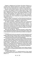 Тайная доктрина. Том 2. Антропогенезис — фото, картинка — 64