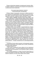 Тайная доктрина. Том 2. Антропогенезис — фото, картинка — 65