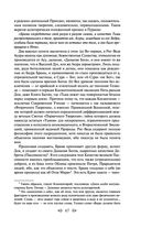 Тайная доктрина. Том 2. Антропогенезис — фото, картинка — 66