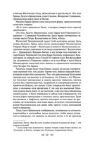 Тайная доктрина. Том 2. Антропогенезис — фото, картинка — 67