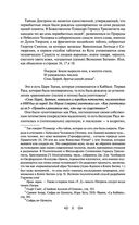 Тайная доктрина. Том 2. Антропогенезис — фото, картинка — 7