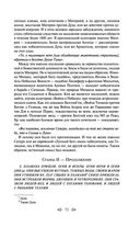 Тайная доктрина. Том 2. Антропогенезис — фото, картинка — 70