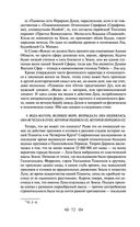 Тайная доктрина. Том 2. Антропогенезис — фото, картинка — 71