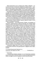 Тайная доктрина. Том 2. Антропогенезис — фото, картинка — 75