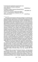 Тайная доктрина. Том 2. Антропогенезис — фото, картинка — 76