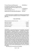 Тайная доктрина. Том 2. Антропогенезис — фото, картинка — 77