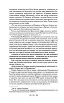 Тайная доктрина. Том 2. Антропогенезис — фото, картинка — 79