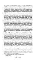 Тайная доктрина. Том 2. Антропогенезис — фото, картинка — 8