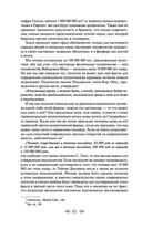 Тайная доктрина. Том 2. Антропогенезис — фото, картинка — 81