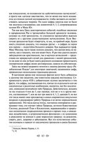 Тайная доктрина. Том 2. Антропогенезис — фото, картинка — 82