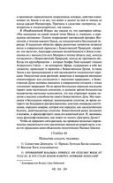 Тайная доктрина. Том 2. Антропогенезис — фото, картинка — 83