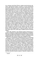 Тайная доктрина. Том 2. Антропогенезис — фото, картинка — 9