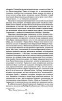 Тайная доктрина. Том 2. Антропогенезис — фото, картинка — 92