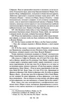 Тайная доктрина. Том 2. Антропогенезис — фото, картинка — 93