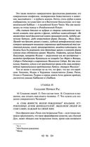 Тайная доктрина. Том 2. Антропогенезис — фото, картинка — 95