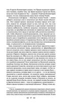 Тайная доктрина. Том 2. Антропогенезис — фото, картинка — 96