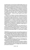 Тайная доктрина. Том 2. Антропогенезис — фото, картинка — 97